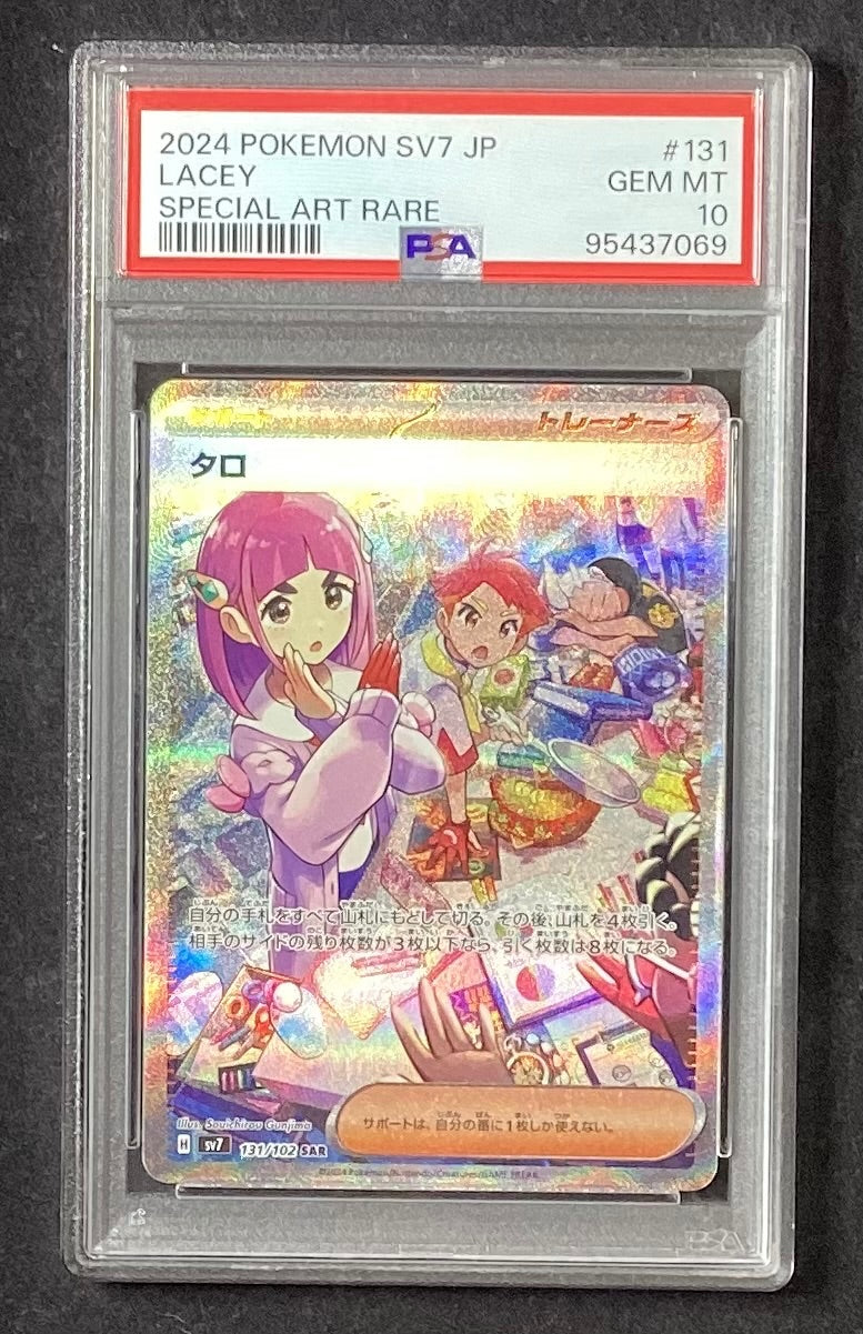 【中古B】 タロ【SAR】(131/102)PSA10