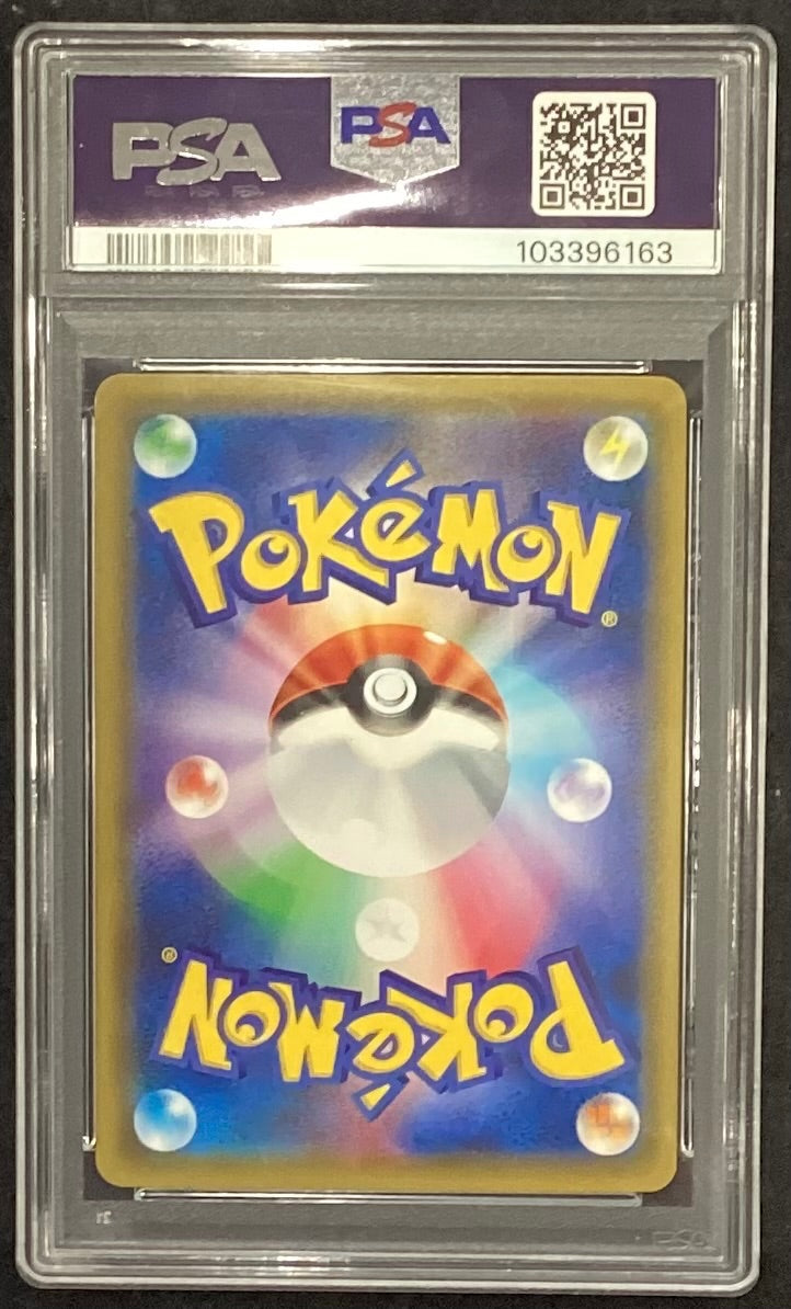 【中古A】 ピカチュウ【P】(001/S-P)PSA10