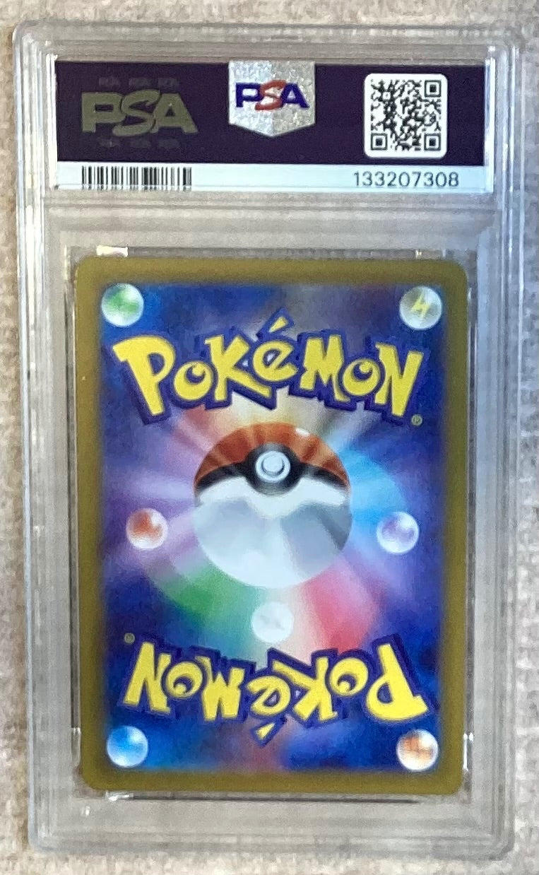 【中古A】 グレイシアVSTAR【SAR】(217/172)PSA10