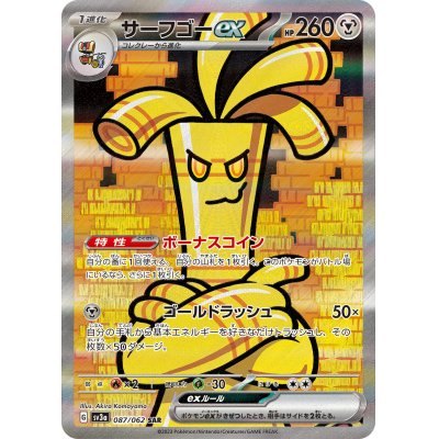 [Used B] Surf Go ex [SAR] (087/062)