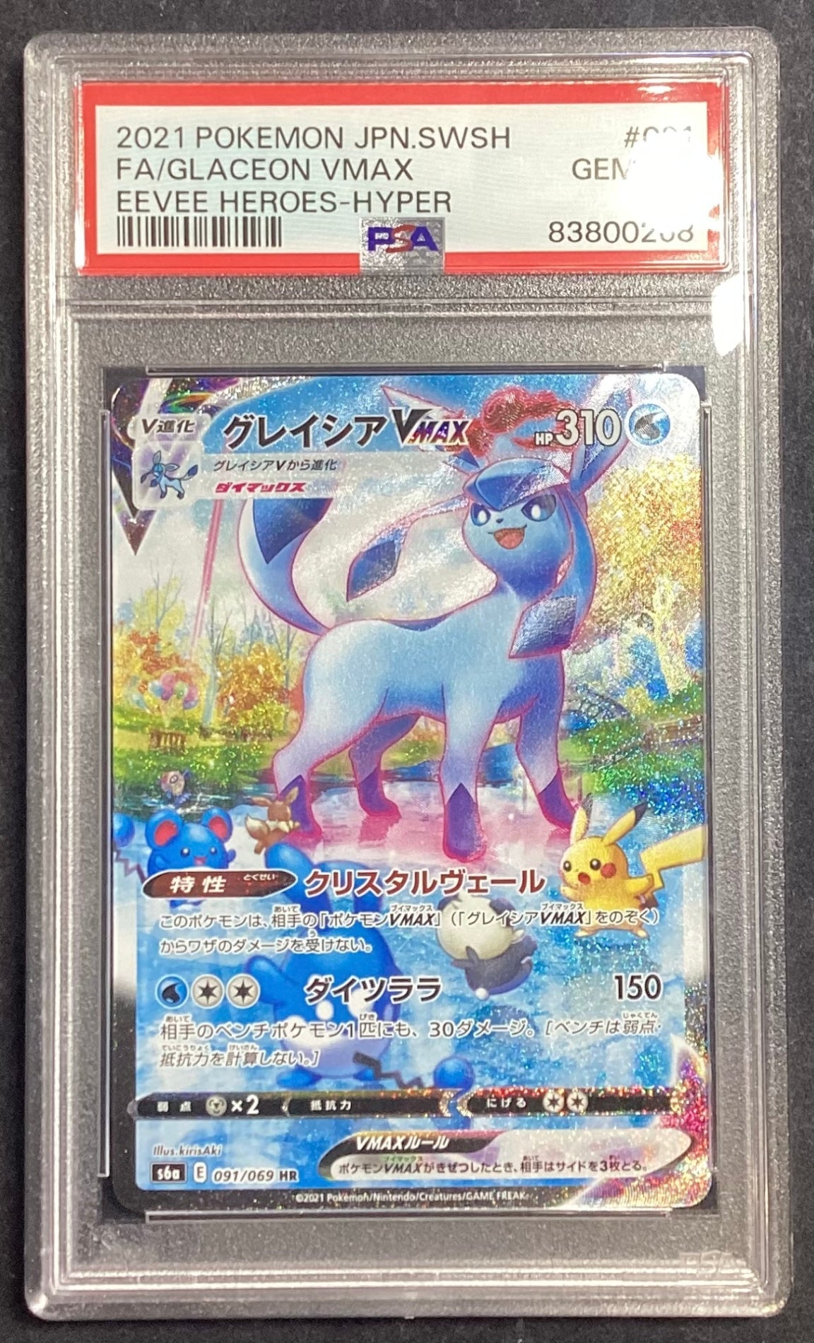 [Used A] Glaceon VMAX (SA) [HR] (091/069) PSA10