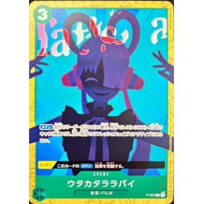 [Used A] Utakata Lullaby (illust: WOTAKICHI) [P] (P-057) PSA10