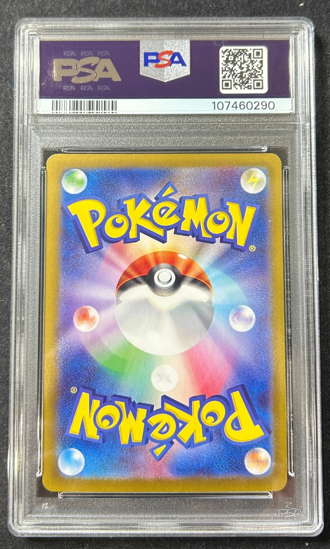 [Used A] Lillie's Pippi EX [SR] (115/100) PSA10