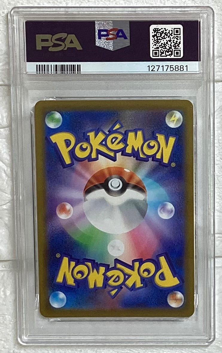 【中古A】 アルセウスV(SA)【P】(267/S-P)PSA10