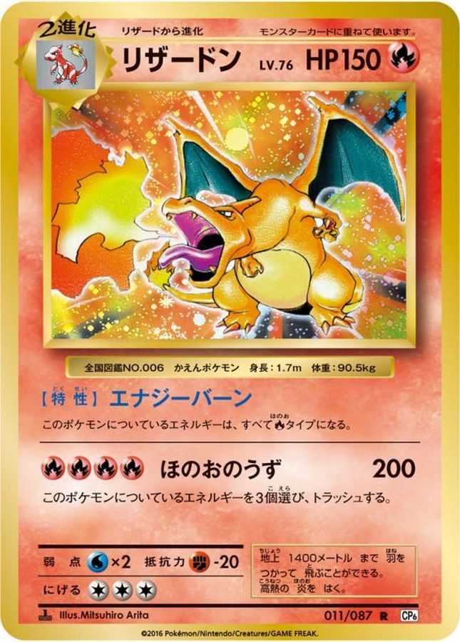 [Used A] Charizard [R] (011/087) PSA10