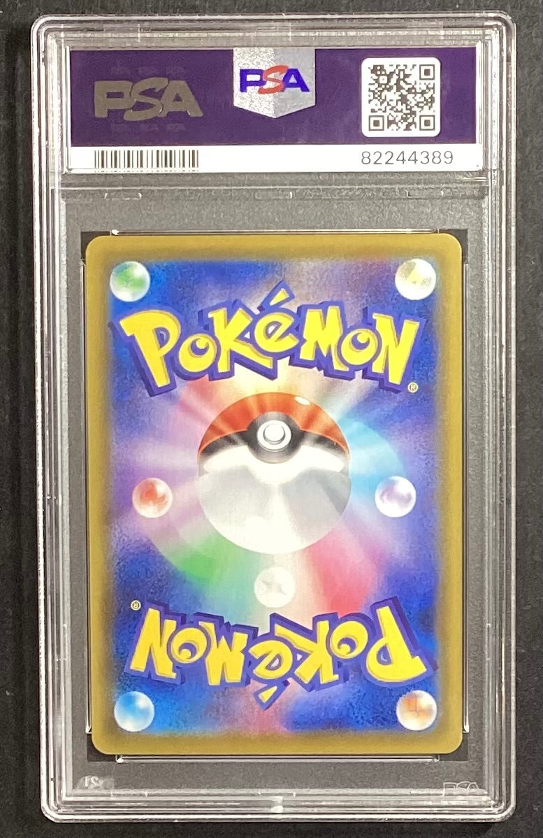 【中古A】 ブースターV(SA)【SR】(073/069) PSA10