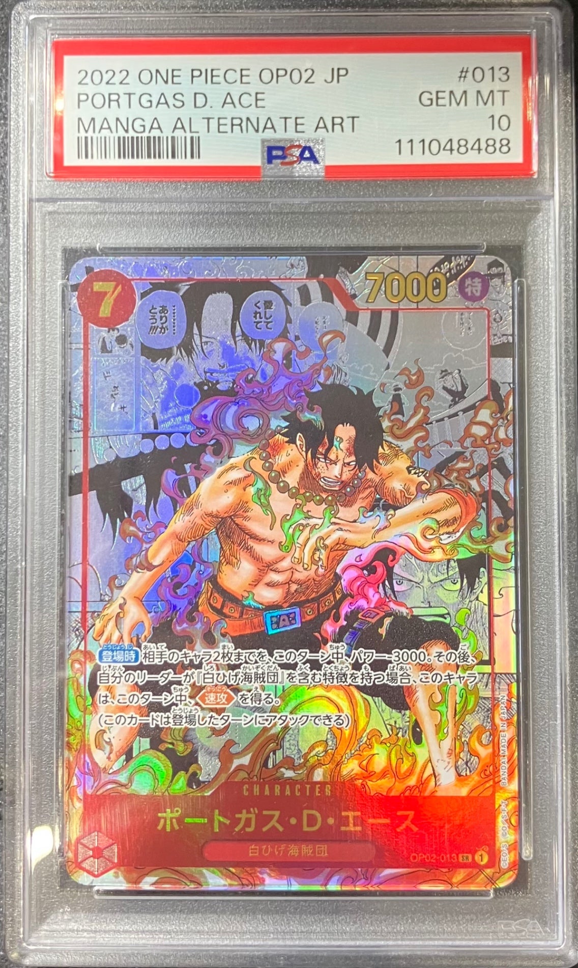 【中古A】 ポートガス・D・エース(パラレル/漫画背景/漫画絵/左下ロゴ無)【SR】(OP02-013)PSA10