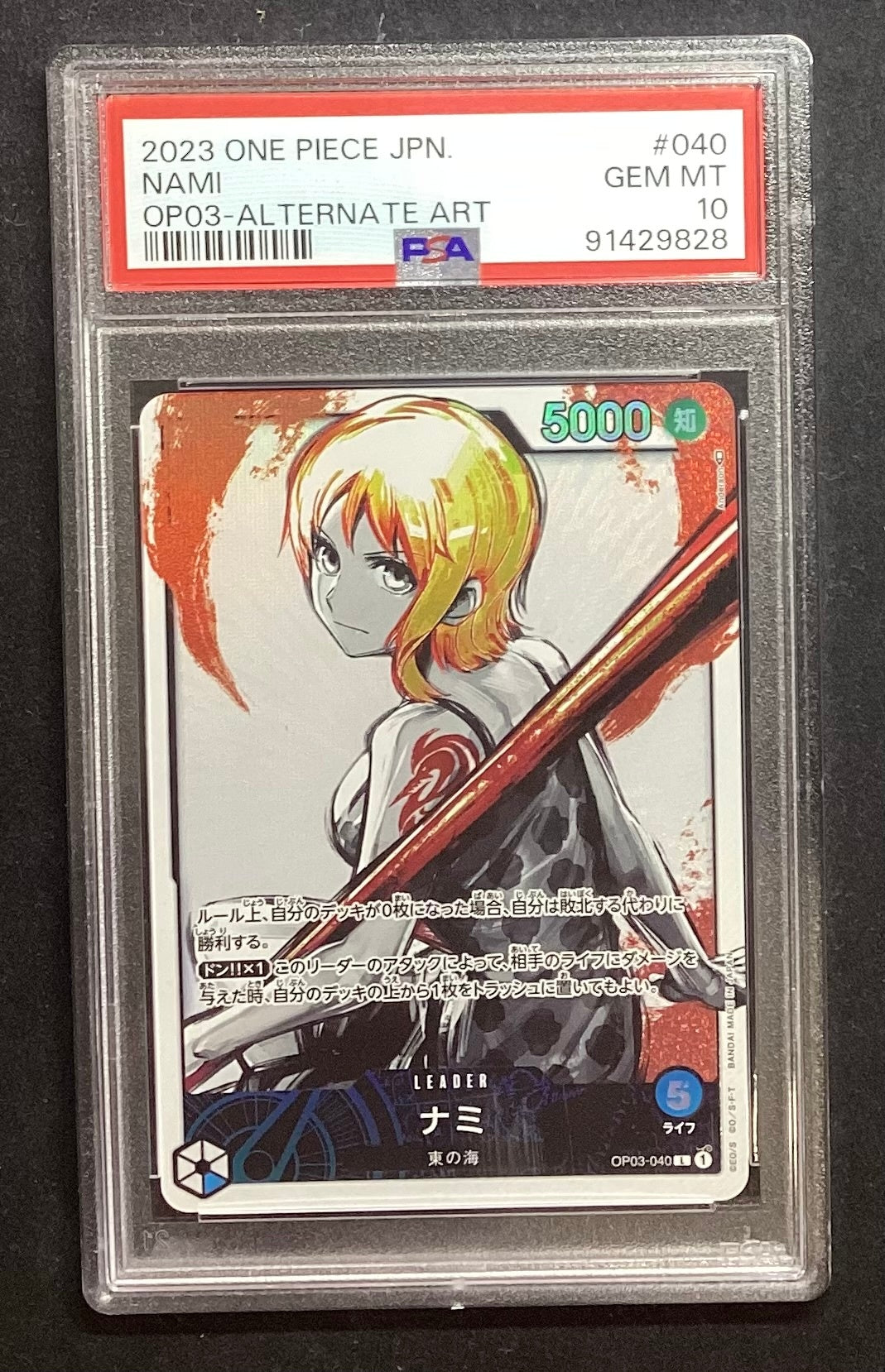 [Used A] Nami (Parallel/illust: Anderson) [L] (OP03-040) PSA10