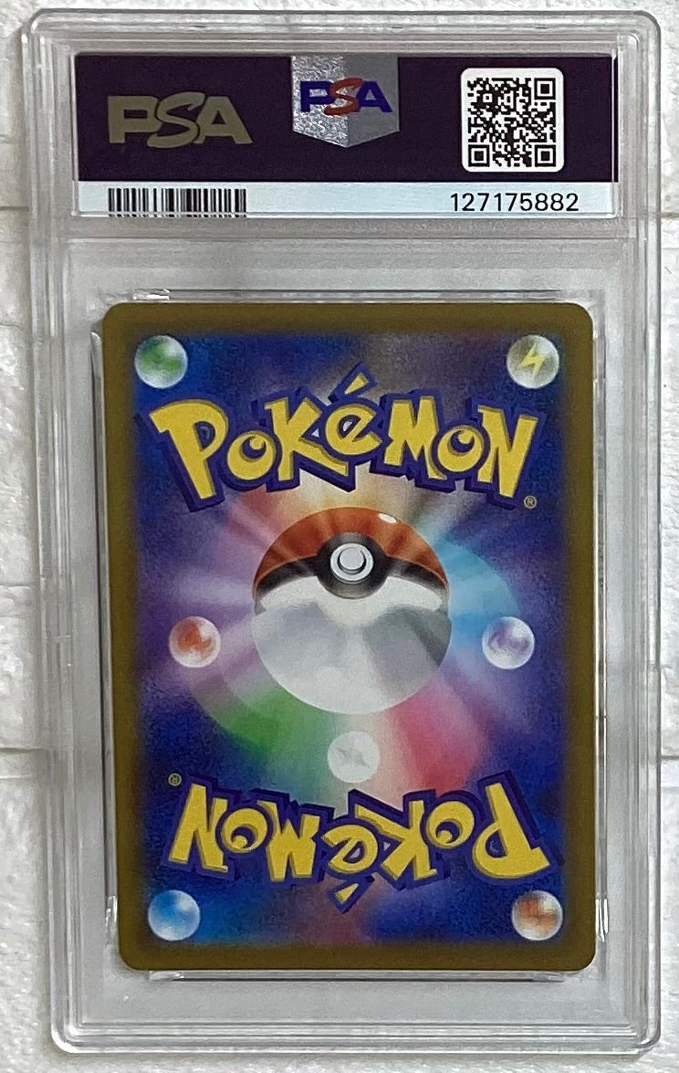 【中古A】 アルセウスV(SA)【P】(267/S-P)PSA10