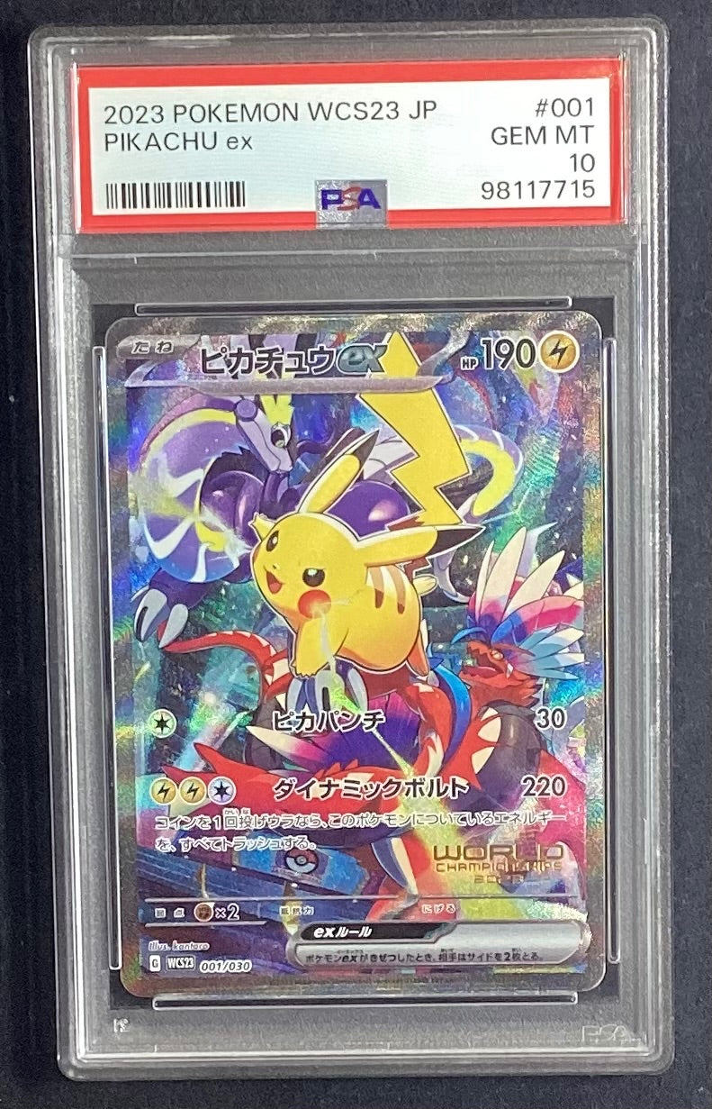 【中古A】 ピカチュウex(SR仕様)【-】(001/030)PSA10