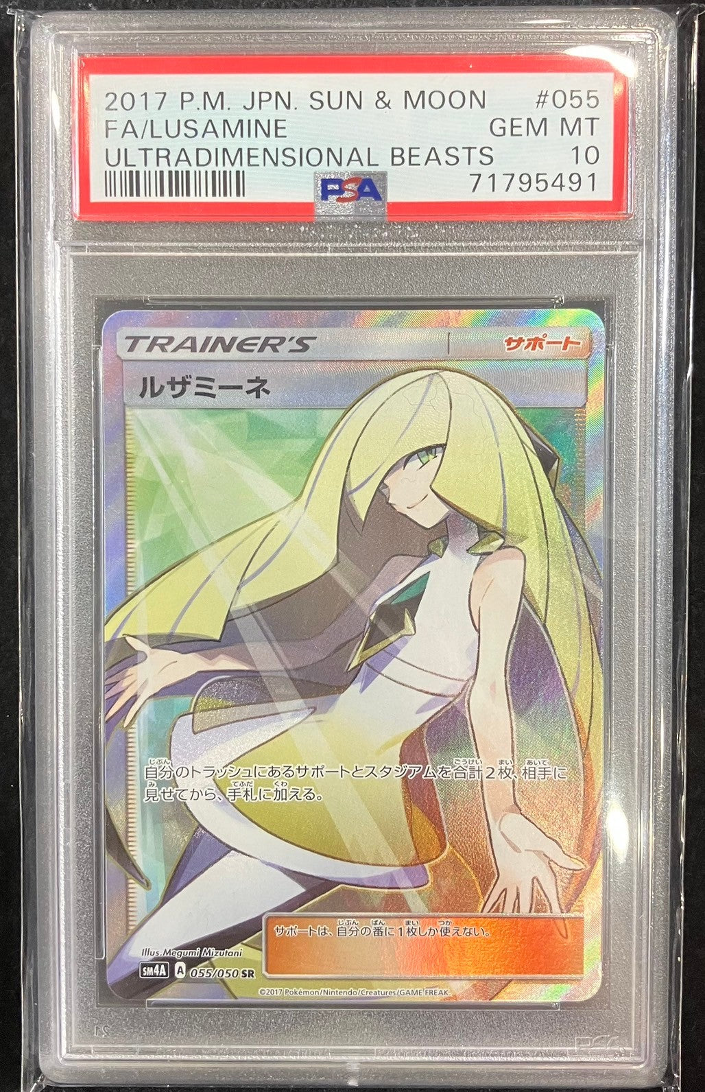 [Used A] Lusamine [SR] (055/050) PSA10
