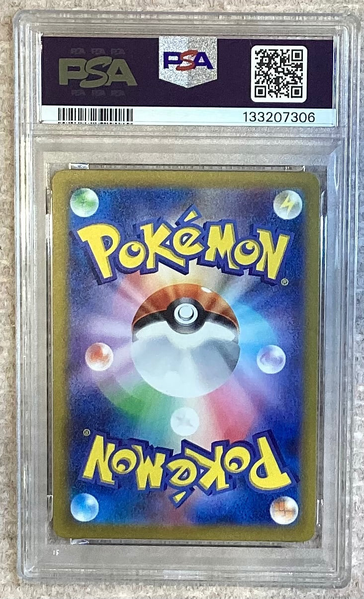 【中古A】 ミュウex【UR】(208/165)PSA10