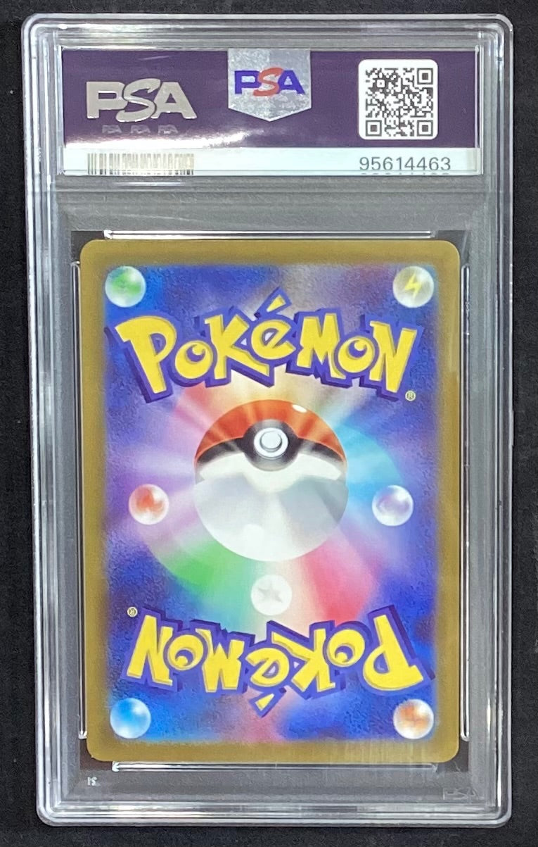 【中古A】 カミツレのきらめき【SR】(246/172)PSA10
