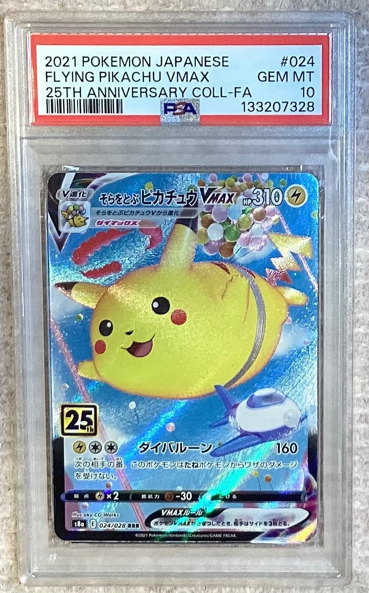 【中古A】 そらをとぶピカチュウVMAX(25th)【RRR】(024/028)PSA10