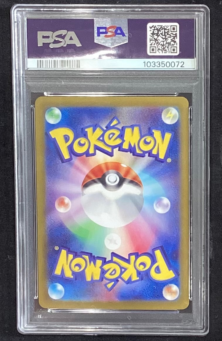 【中古A】 イーブイex【SAR】(223/187)PSA10