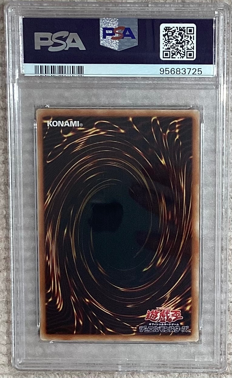 【中古A】 万物創世龍【10000シークレット】(IGAS-JP000)PSA10