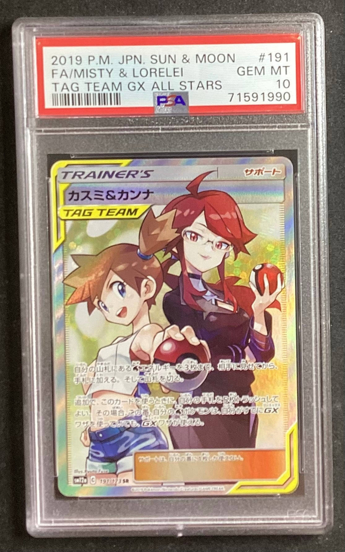 [Used A] Kasumi &amp; Kanna [SR] (191/173) PSA10