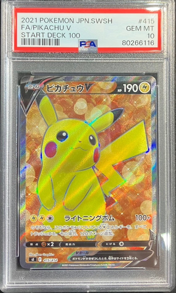 【中古A】 ピカチュウV【SR】(415/414) PSA10