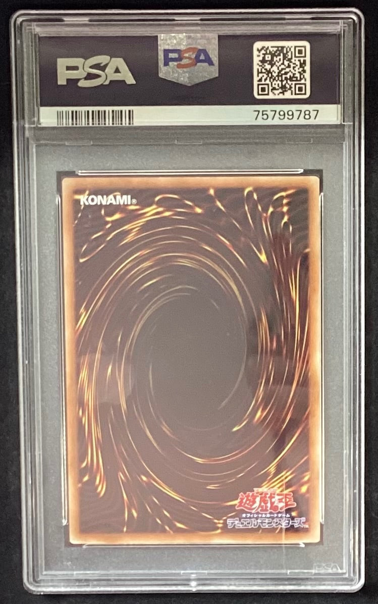 【中古A】 カオスソルジャー【プリズマティックシークレット】(PSEC-JP004) PSA10