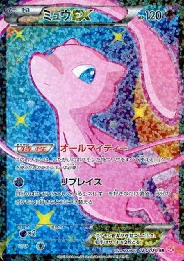 [Used A] Mew EX [SR] (024/020) PSA10
