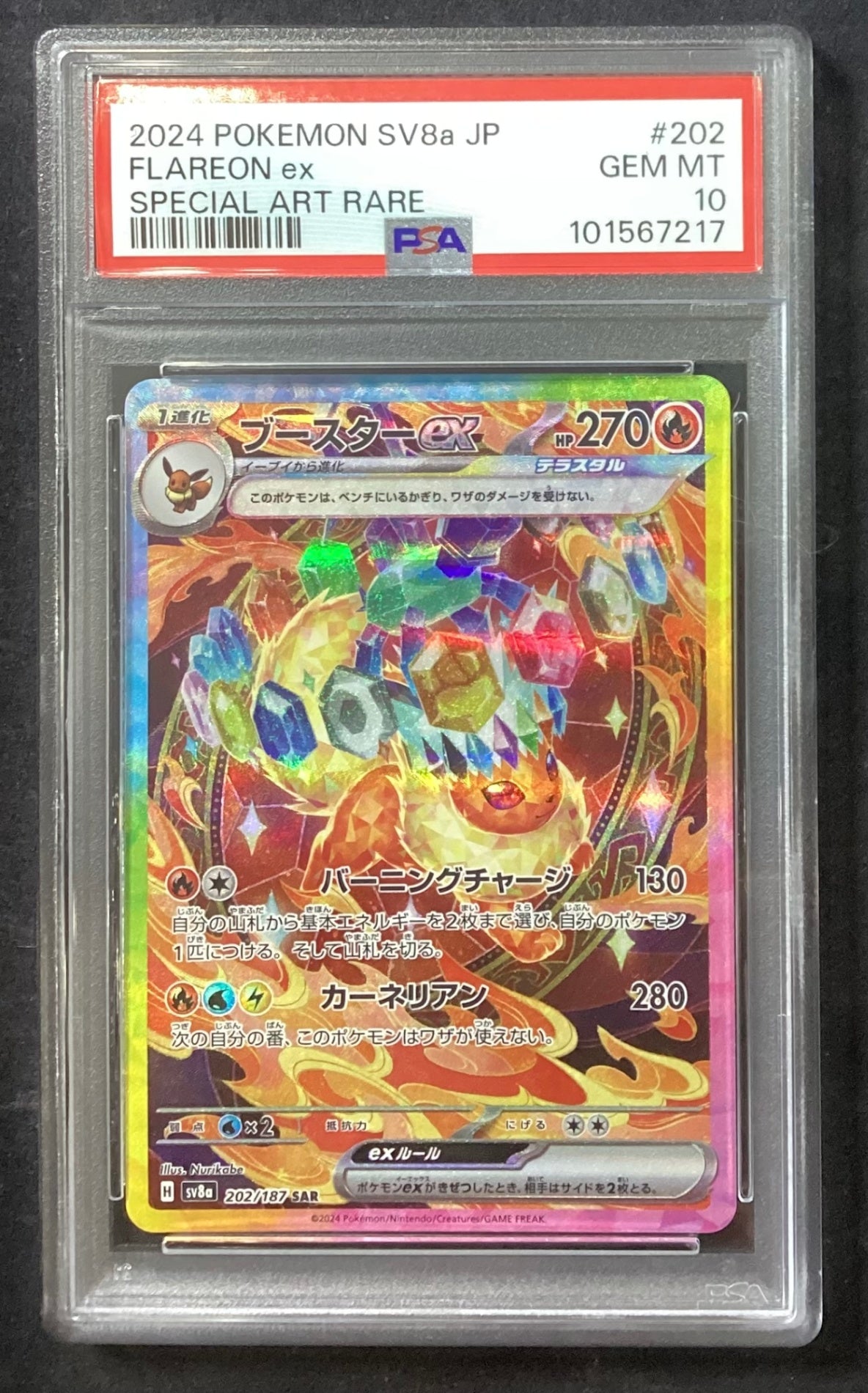 [Used A] Booster ex [SAR] (202/187) PSA10
