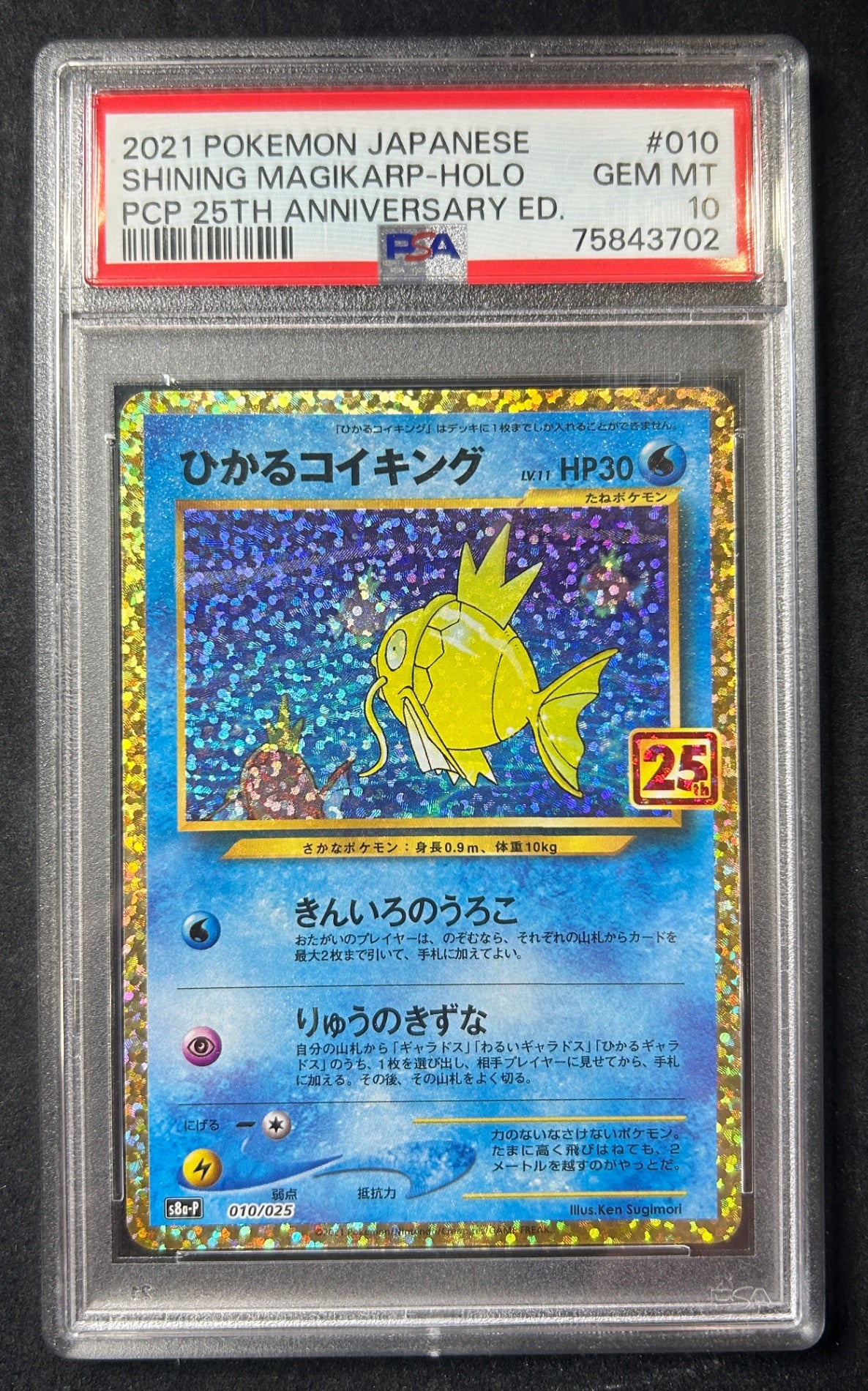 [Used A] Shiny Magikarp (25th) [P] (010/025) PSA10