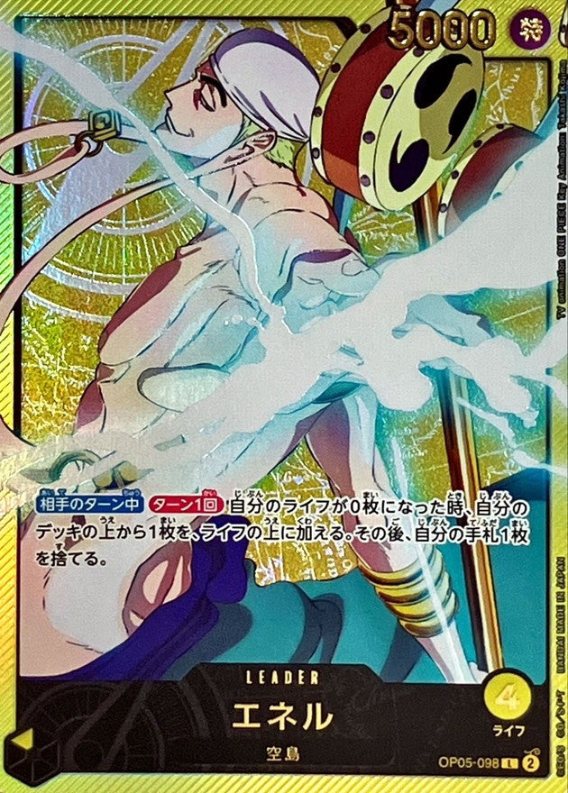 [Used A] Enel (gold lettering/anime illustration) [L] (OP05-098)