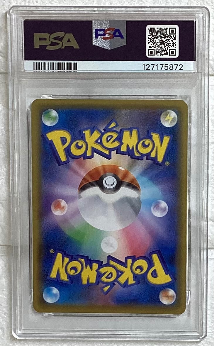 【中古A】 ガラルの仲間たち【SR】(258/184)PSA10