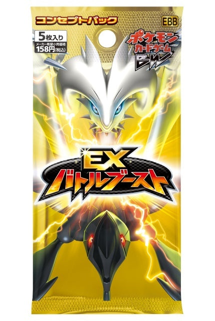 【中古A】 ポケモンカードゲーム　EXバトルブースト【未開封パック】