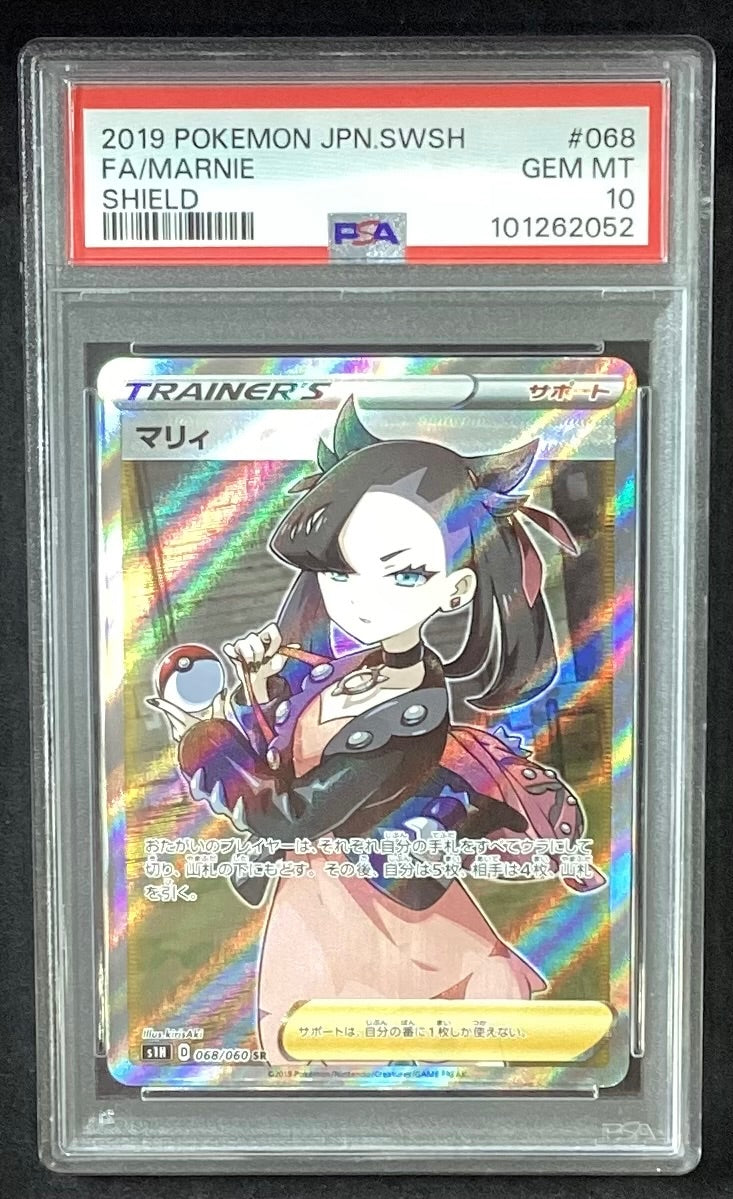 【中古A】 マリィ【SR】(068/060)PSA10