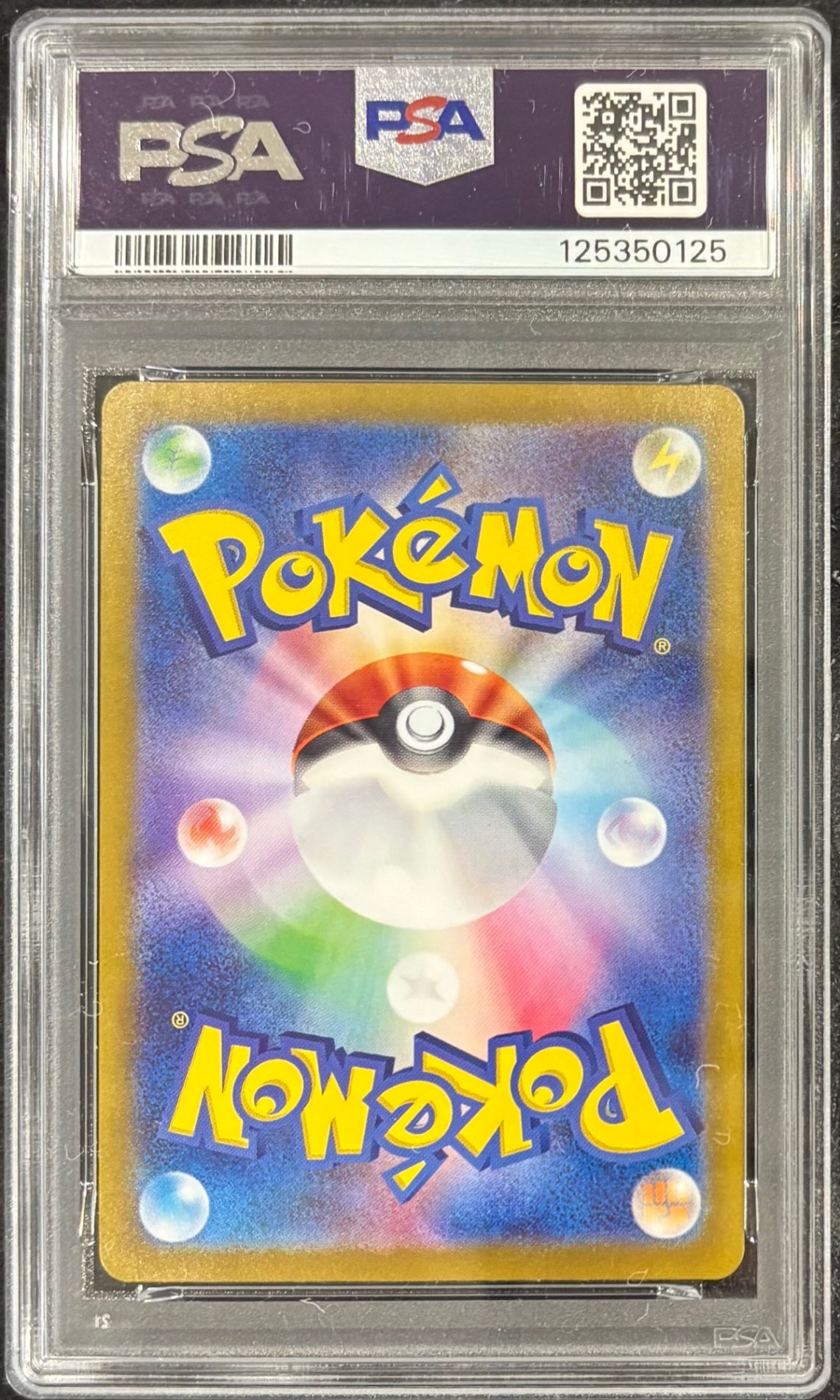 【中古A】 ブラッキー(マスターボールミラー)【-】(092/187) PSA10