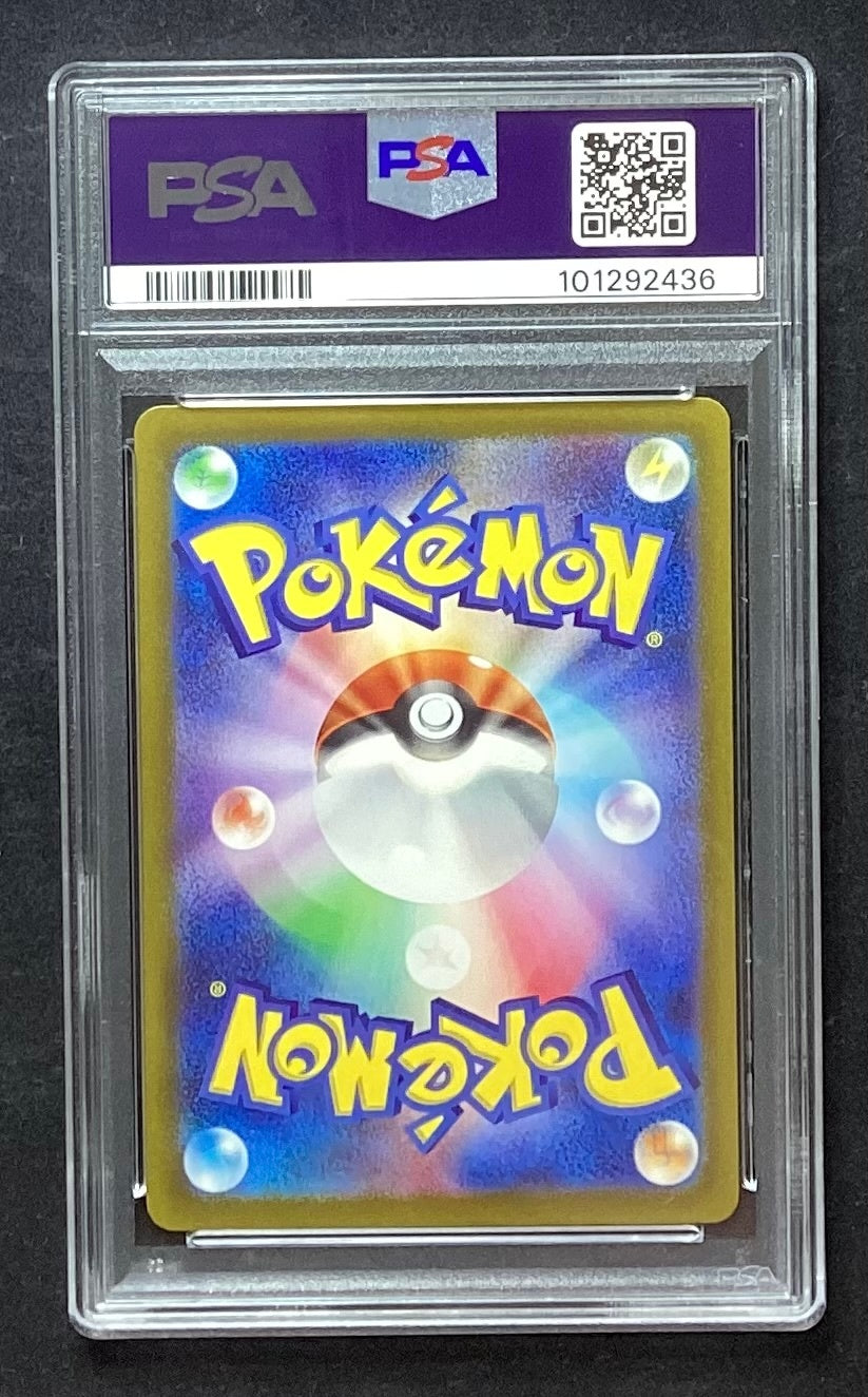 [Used A] Nanjamo [SAR] (350/190) PSA10