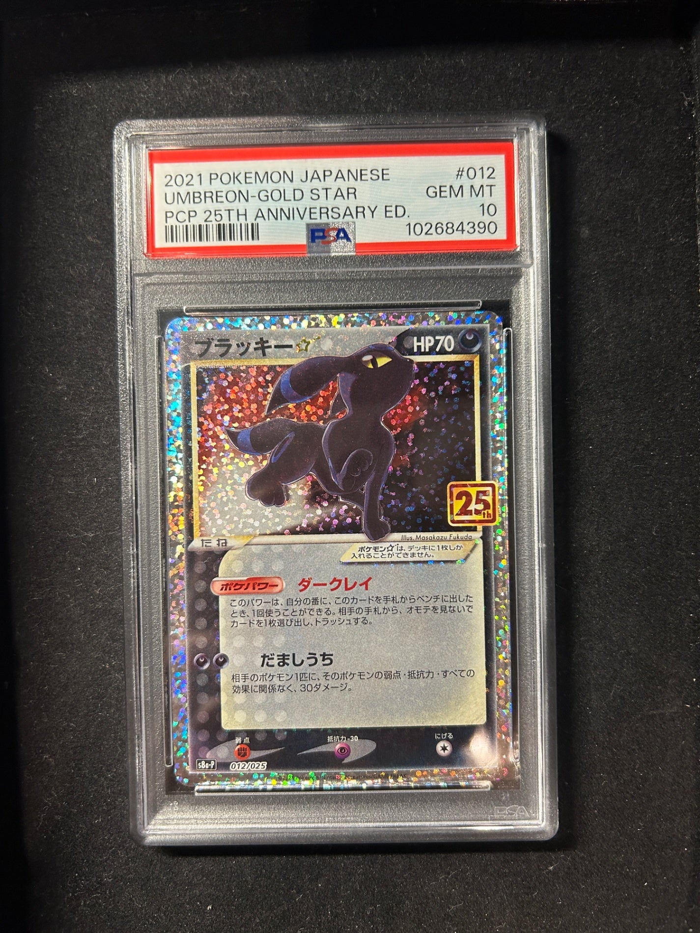 [Used A] Blackie☆(25th) [P] (012/025) PSA10