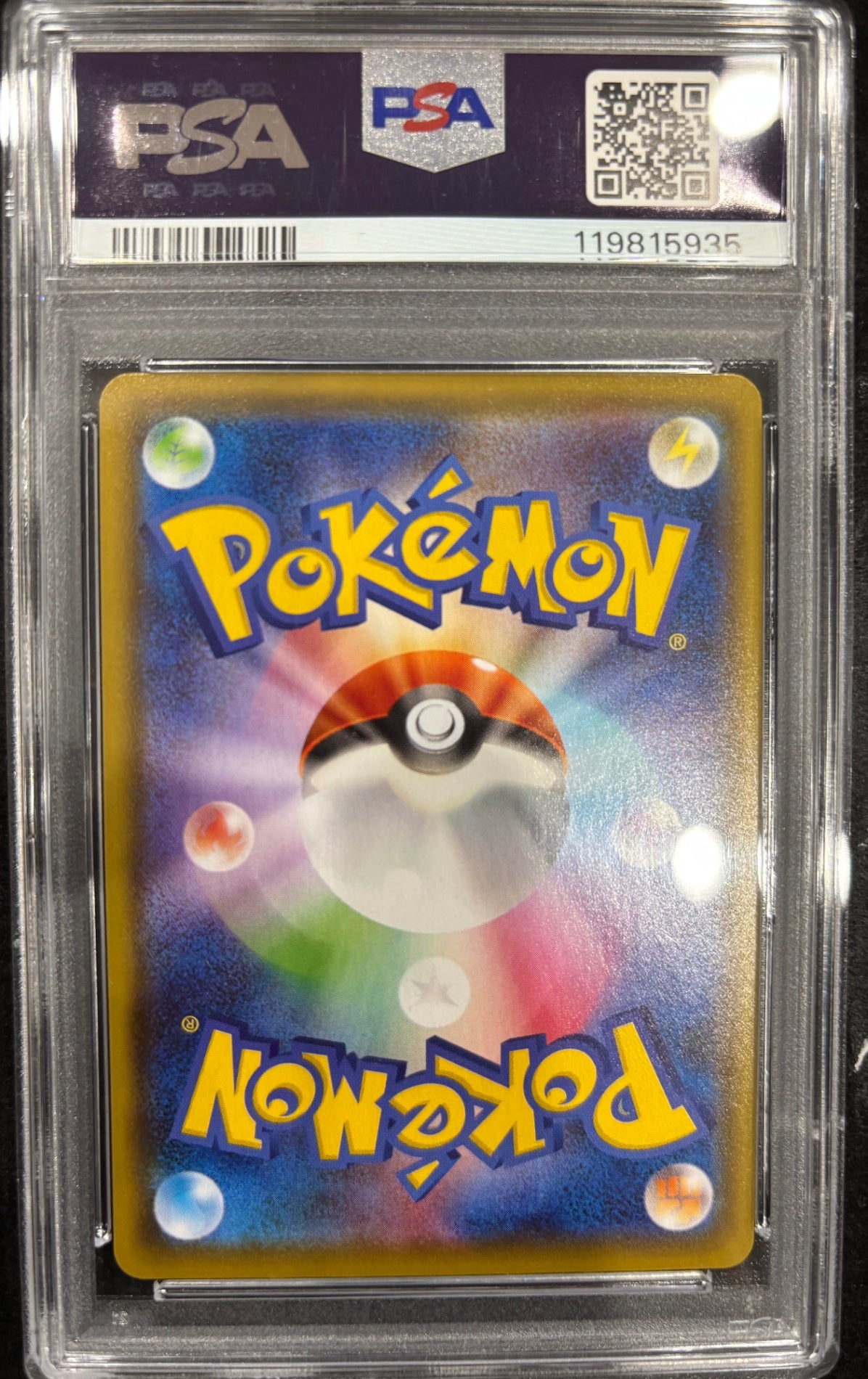 【中古A】 ブラッキーVMAX(SA)【HR】(095/069)PSA10