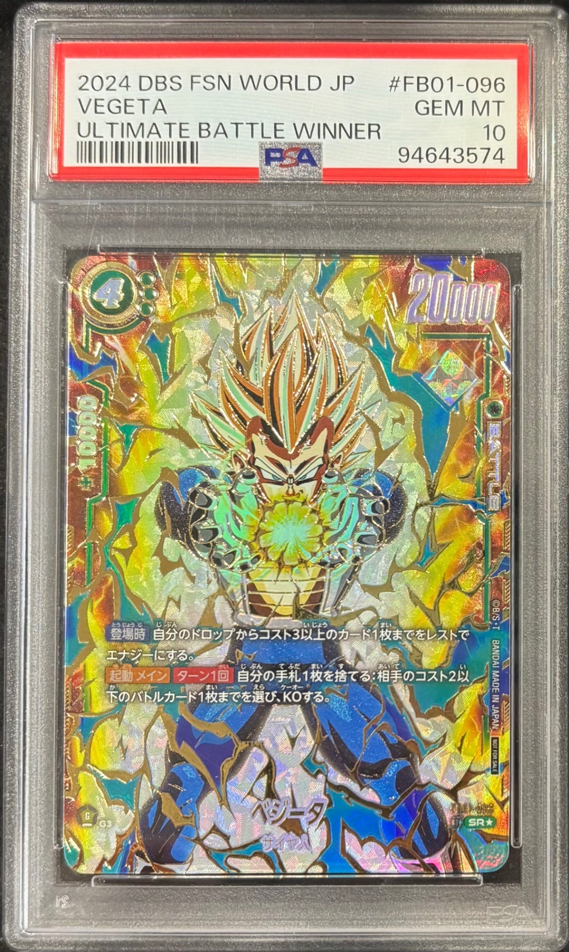 【中古A】 ベジータ(パラレル/金文字)【SR☆】(FB01-096)PSA10