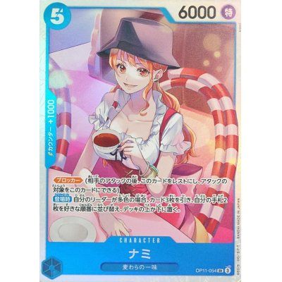 [Used B] Nami [SR] (OP11-054)
