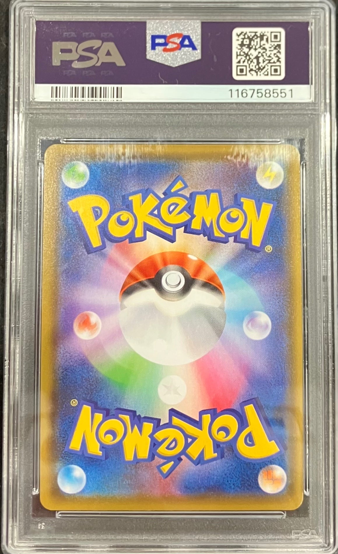 【中古A】 グレイシアVMAX(SA)【HR】(091/069)PSA10