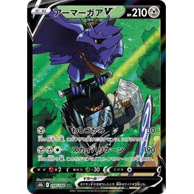 [Used A] Duraludon V [CSR] (248/184)