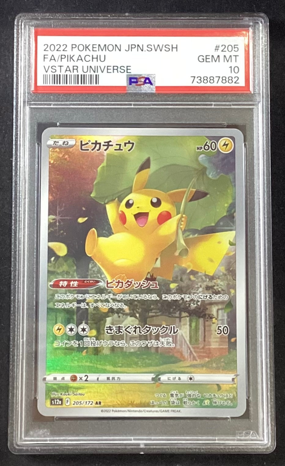 [Used A] Pikachu [AR] (205/172) PSA10