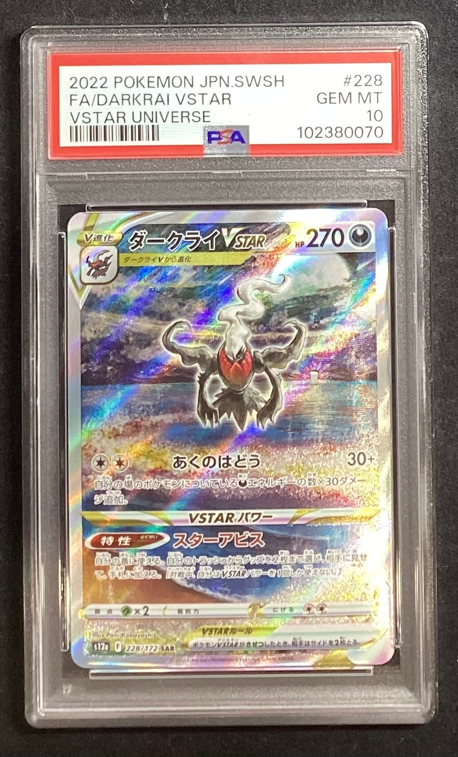[Used A] Darkrai VSTAR [SAR] (228/172) PSA10