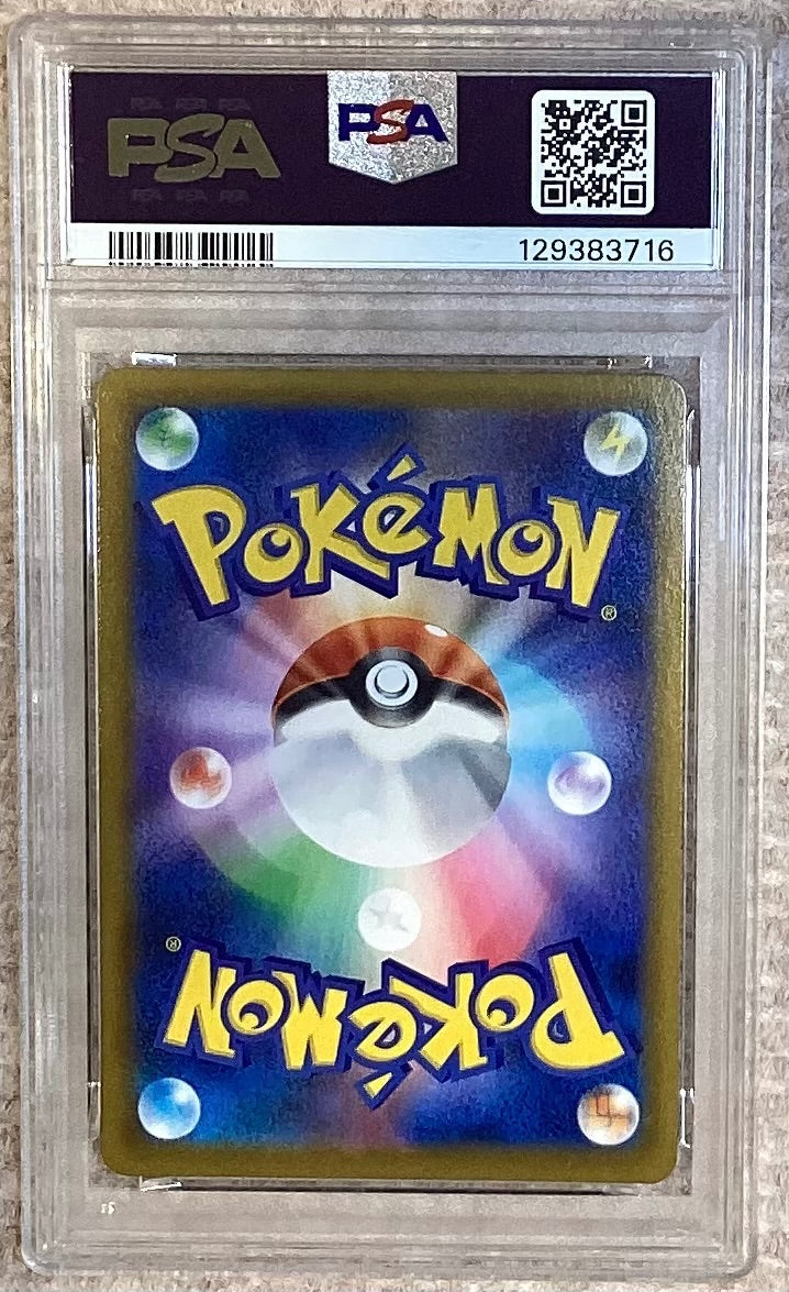【中古A】 ゼクロム【CHR】(195/184)PSA10