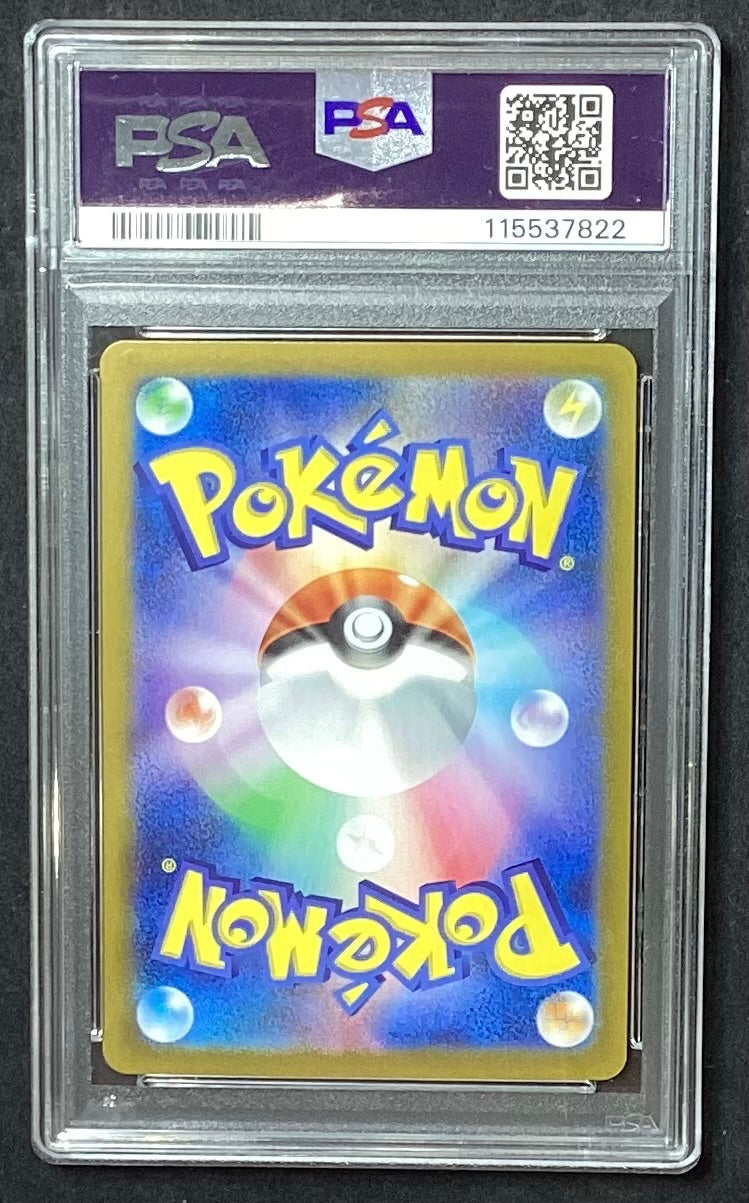 【中古A】 ゲンガー(マスターボールミラー)【R】(094/165)PSA10