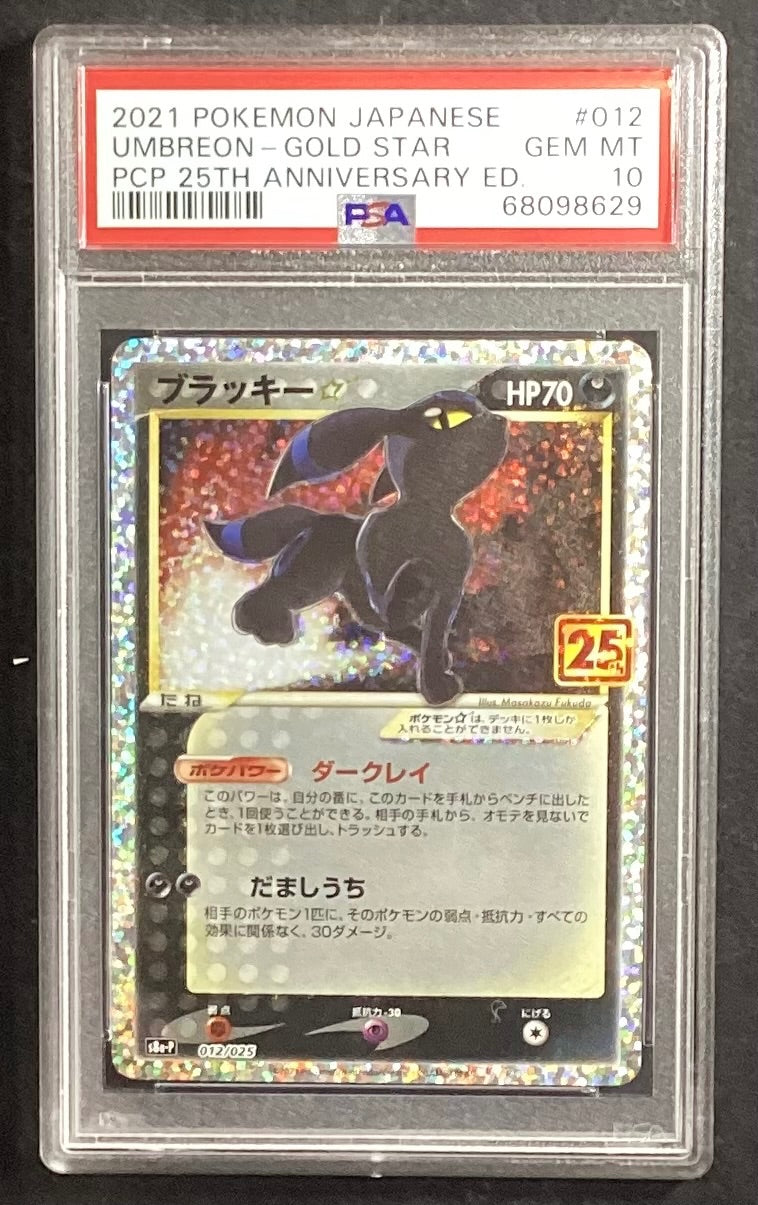 【中古A】 ブラッキー☆(25th)【P】(012/025)PSA10