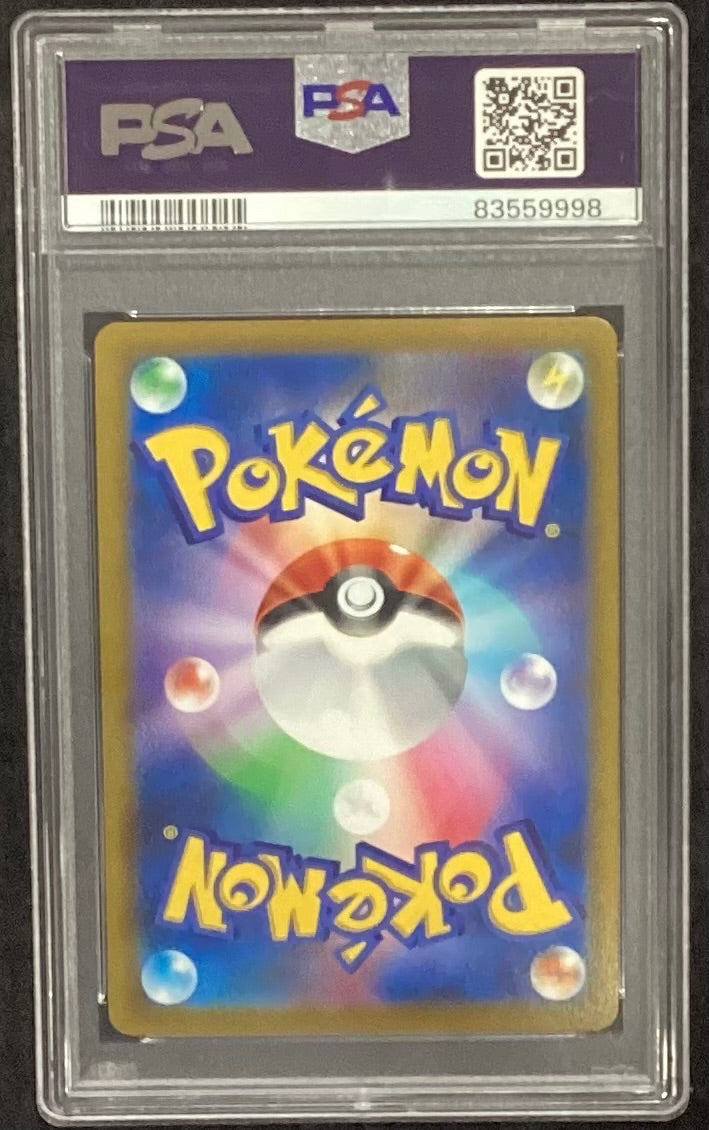 【中古A】 ブラッキーVMAX【CSR】(245/184)PSA10