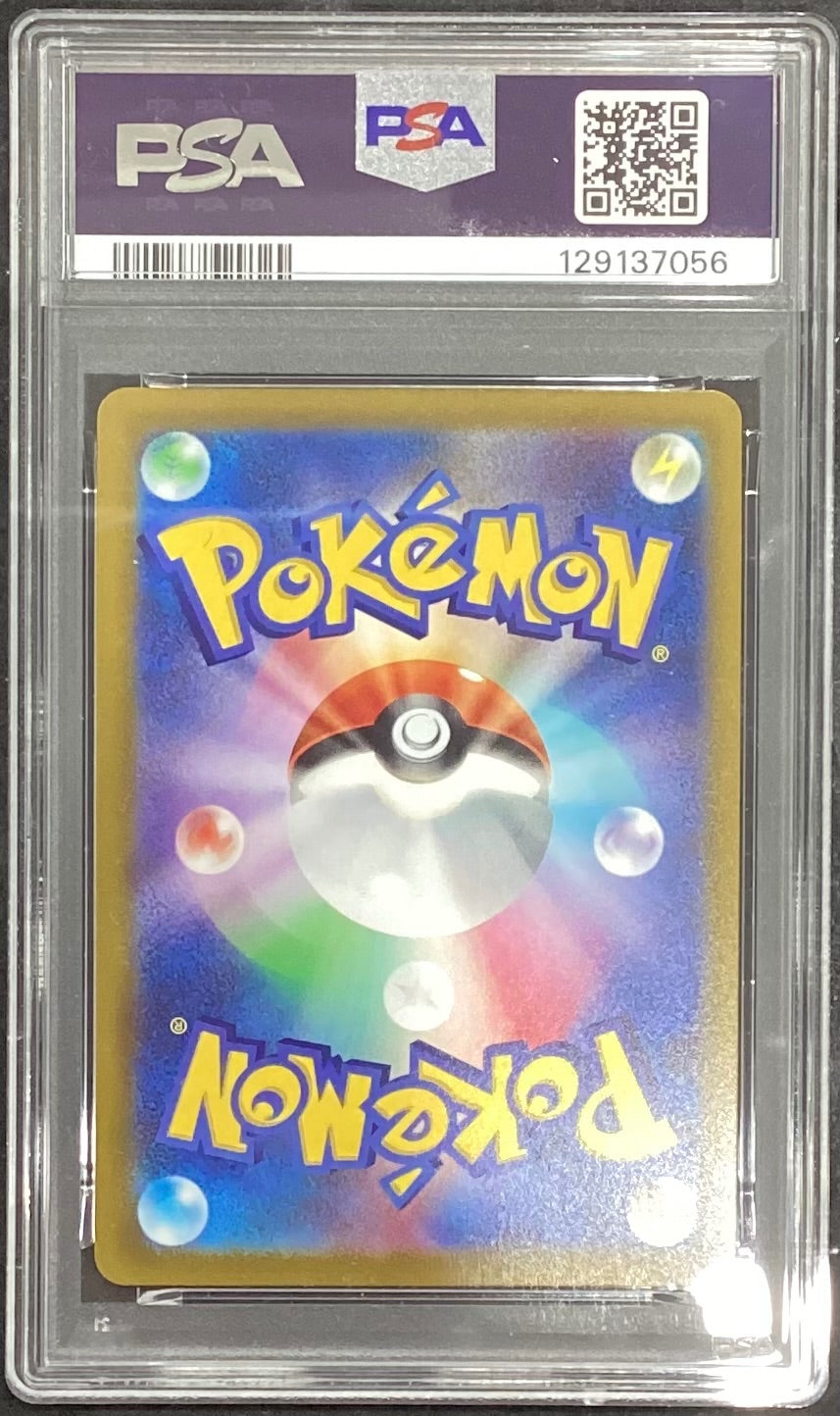 【中古A】 ブラッキーV(SA)【SR】(085/069)PSA10