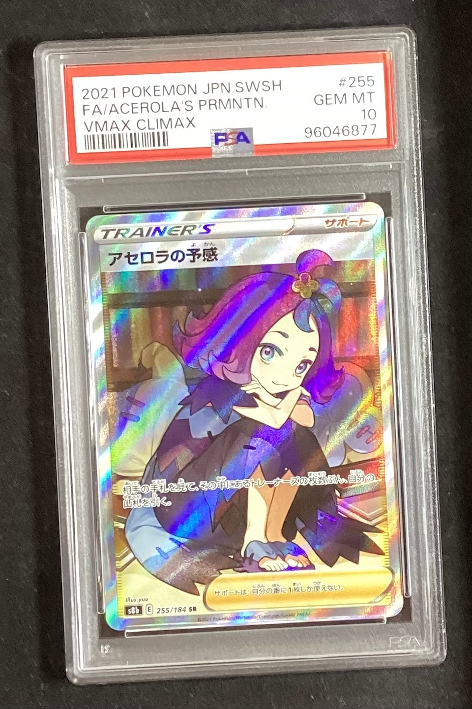 [Used A] Acerola's Premonition [SR] (255/184) PSA10