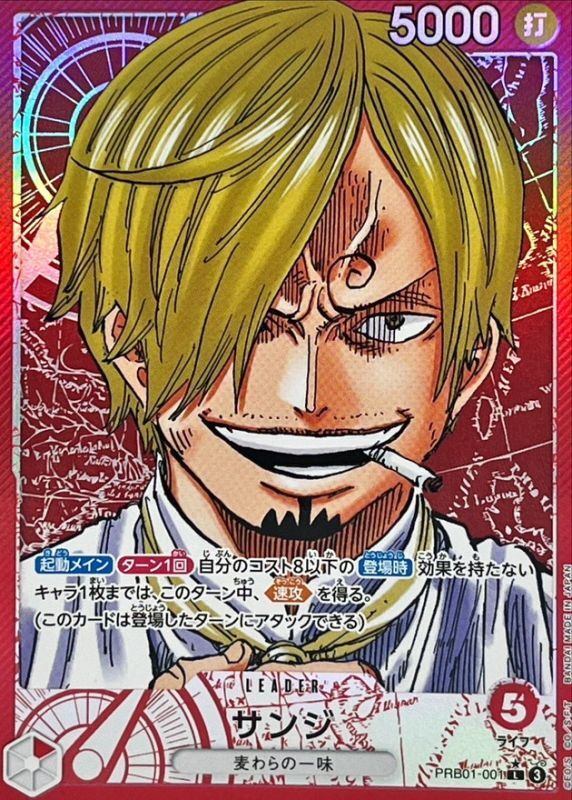 【中古A】 サンジ(パラレル/漫画絵)【L】(PRB01-001)