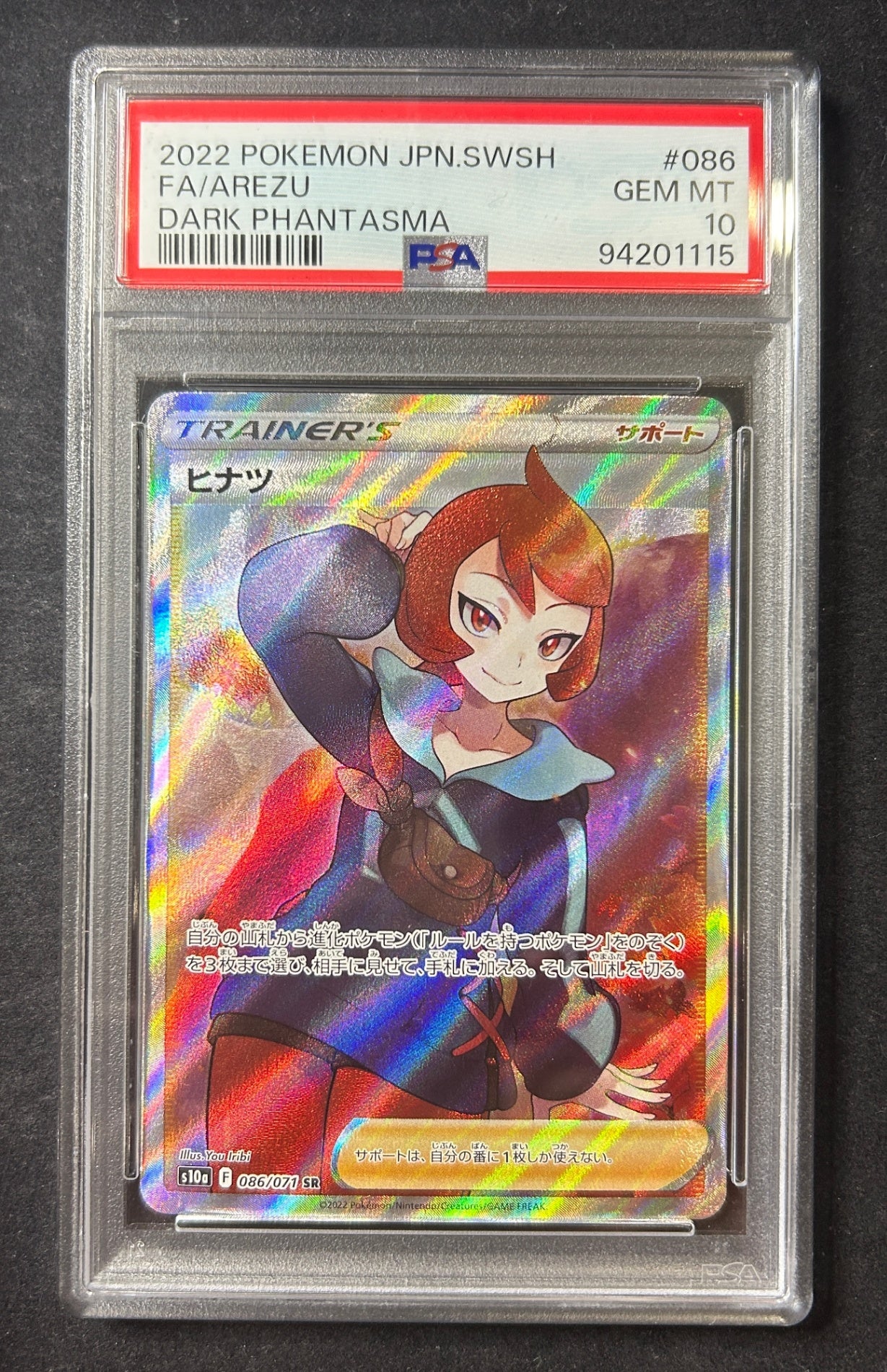[Used A] Hinatsu [SR] (086/071) PSA10