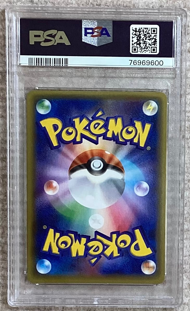 【中古A】 団員ごっこピカチュウ【P】{014/SM-P} [その他]PSA10