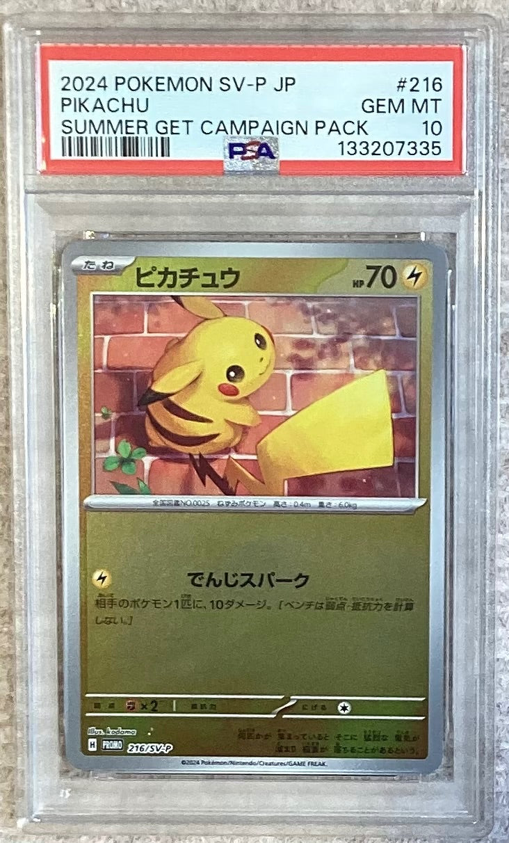 【中古A】 ピカチュウ【P】(216/SV-P)PSA10